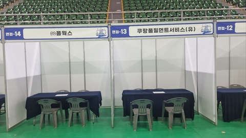 [Y143]양산실내체육관