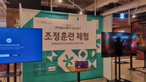 [Y147]서울 넷마블 본사