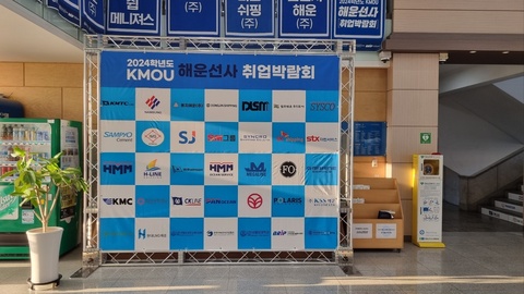 [Y140]한국해양대학교